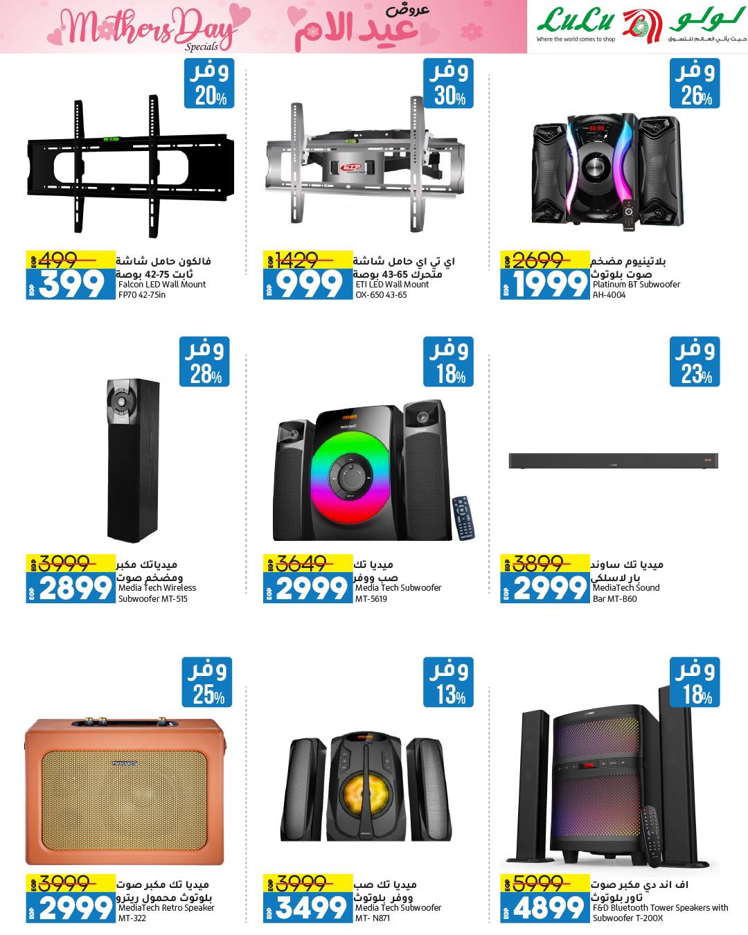 lulu-hypermarket offers from 13mar to 24mar 2025 عروض لولو هايبر ماركت من 13 مارس حتى 24 مارس 2025 صفحة رقم 4